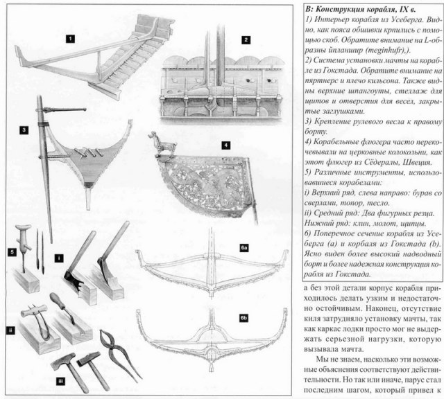 викинги 3.jpg